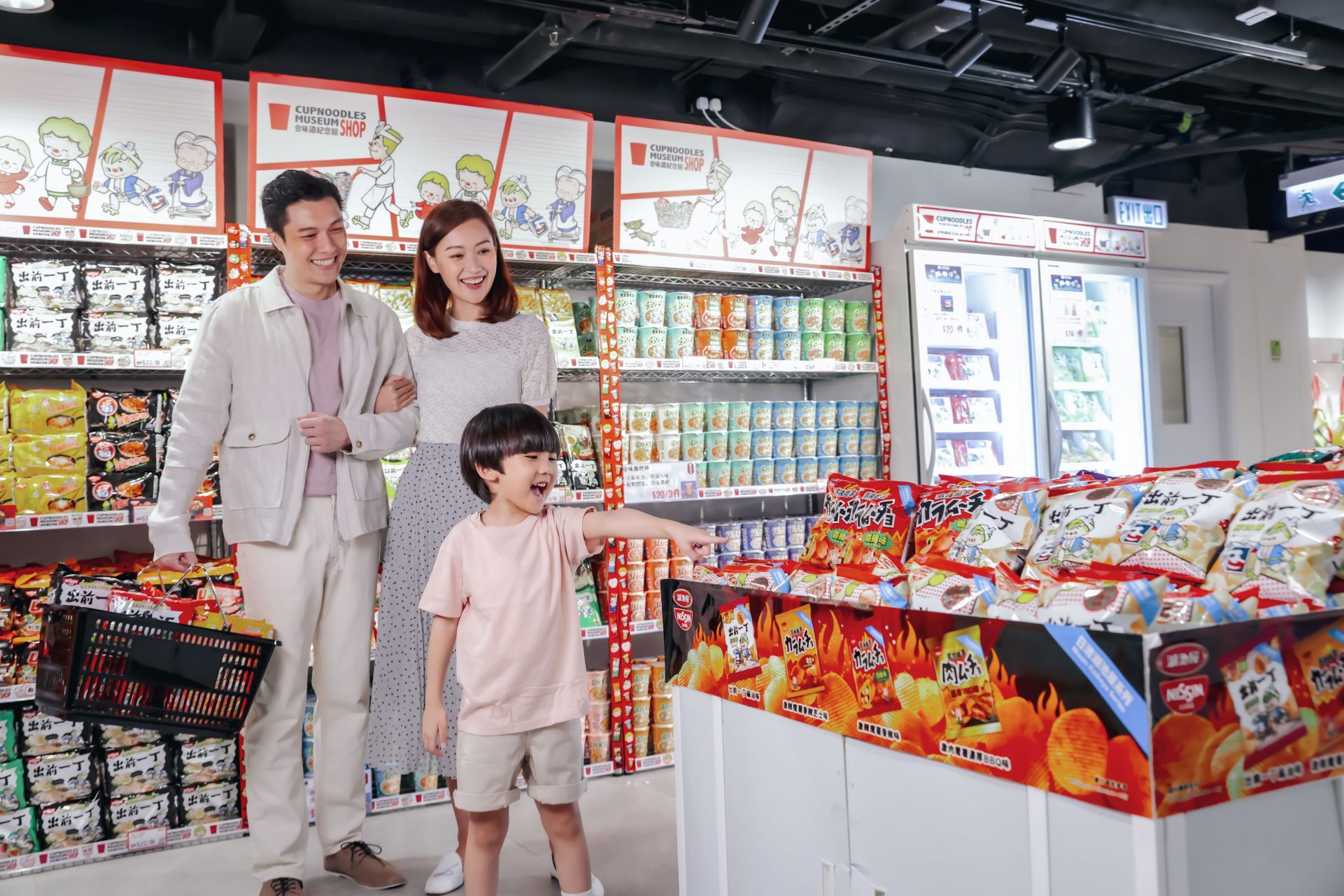 日清合味道紀念館