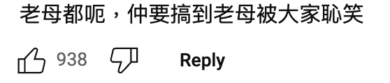 （圖片：東張西望節目留言截圖）