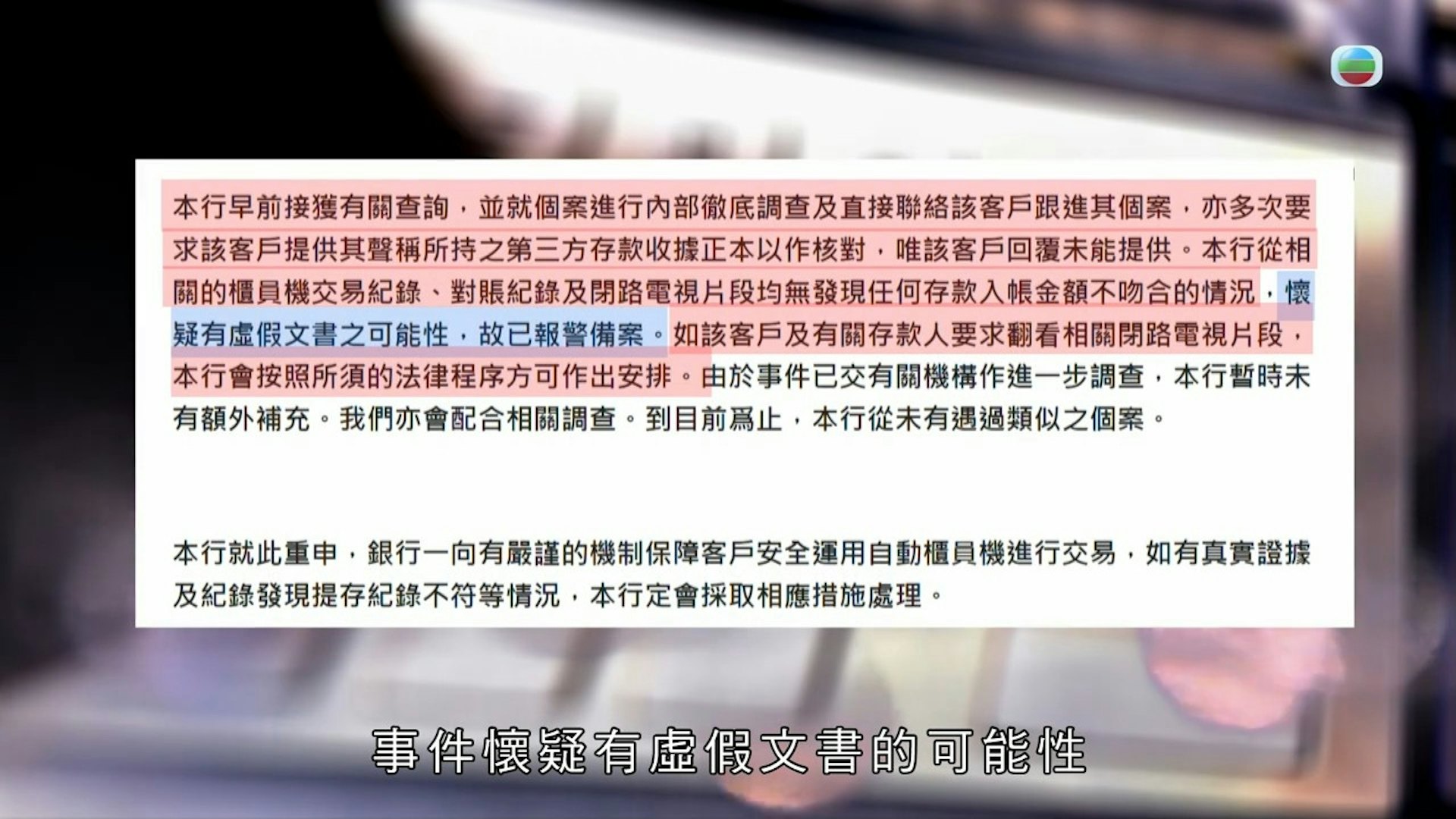 （圖片：東張西望節目截圖）