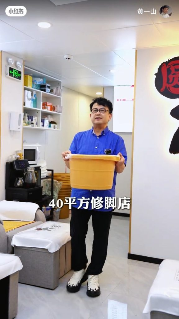 黃一山 罕見病