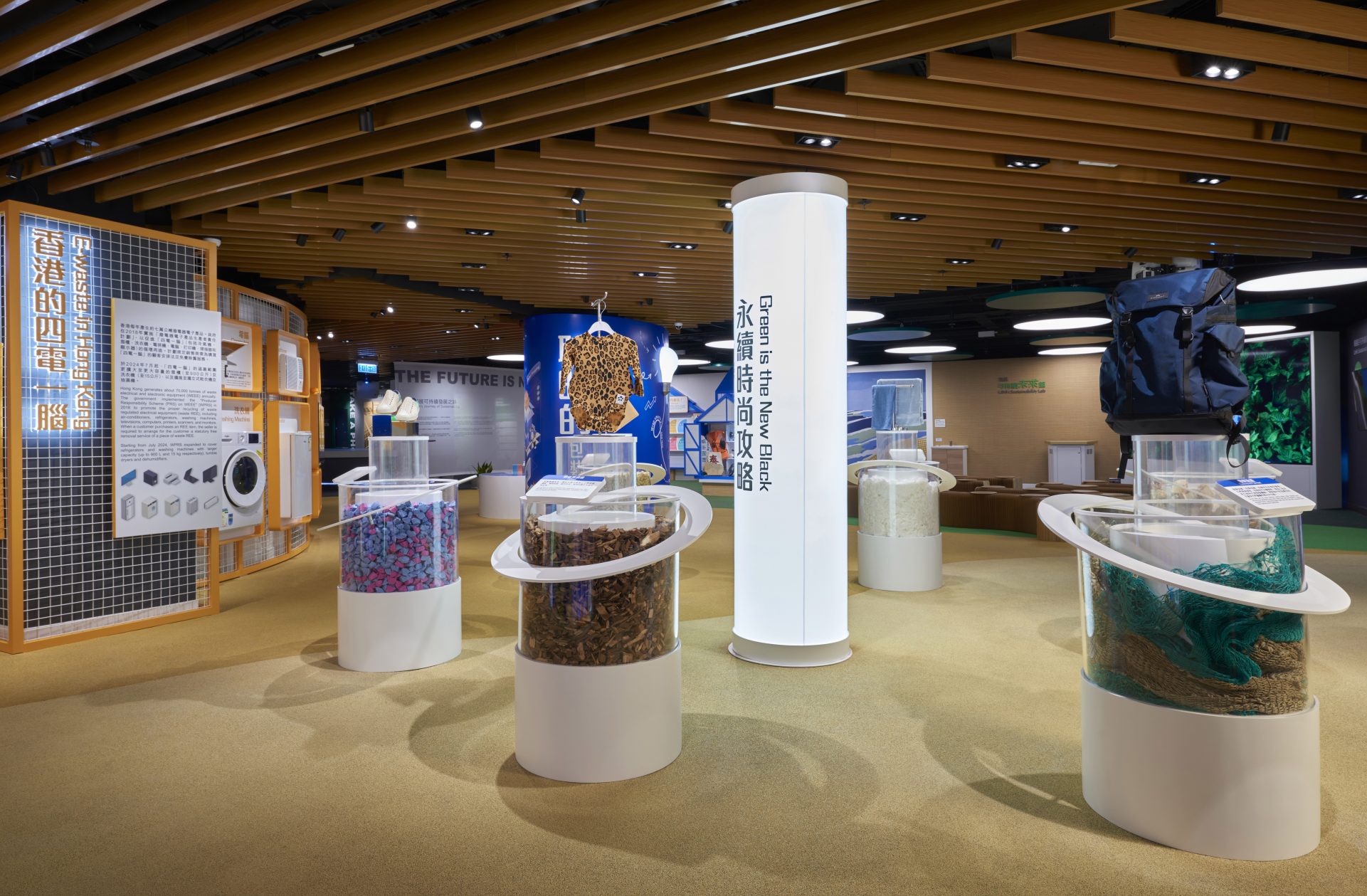 領展可持續未來館