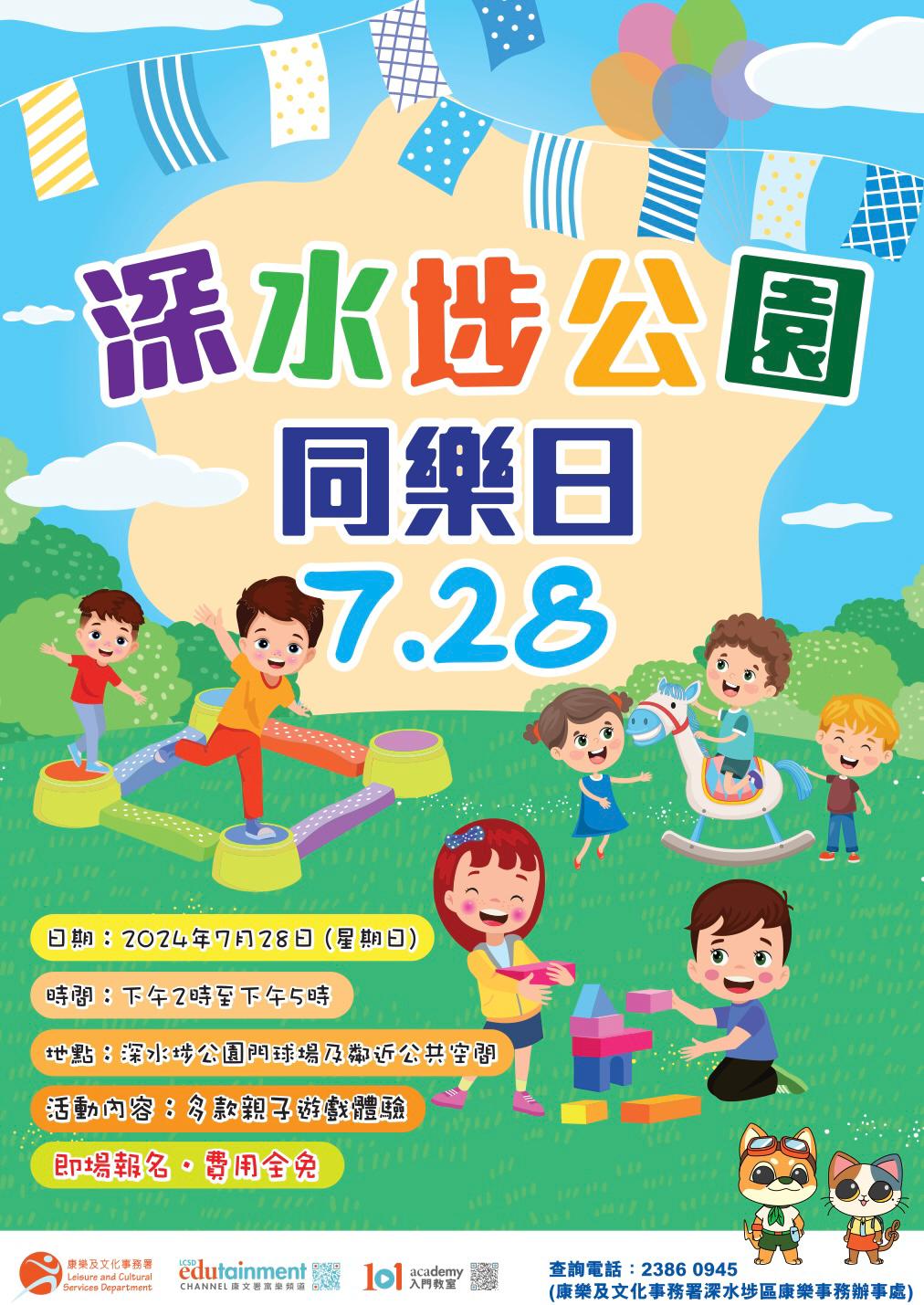 （圖片來源：FB@智樂兒童遊樂協會）
