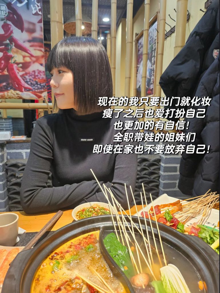 江江 全職媽媽 產後修身 減肥 瘦身