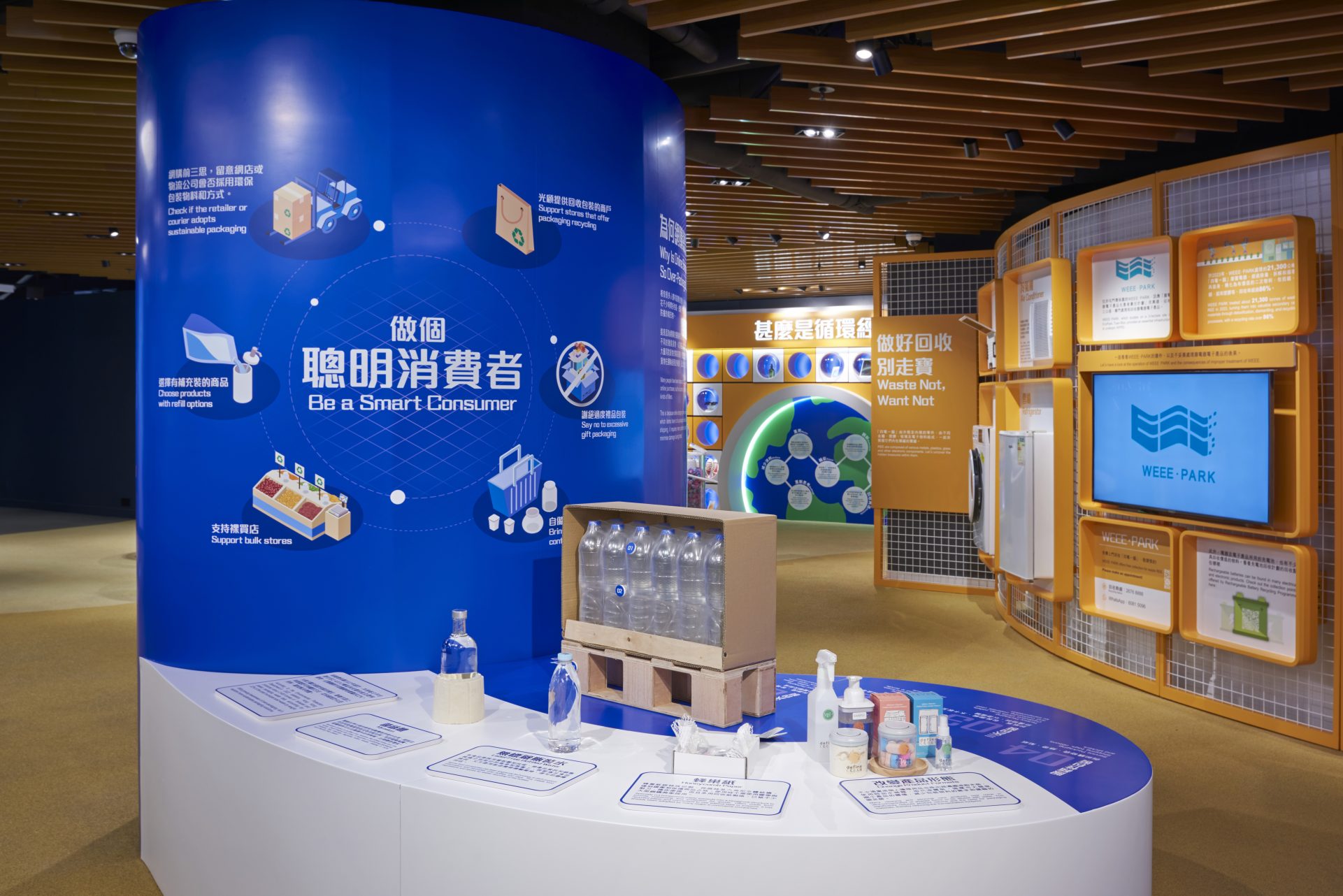 領展可持續未來館