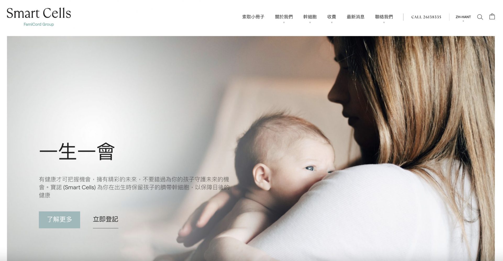 私營臍帶血庫