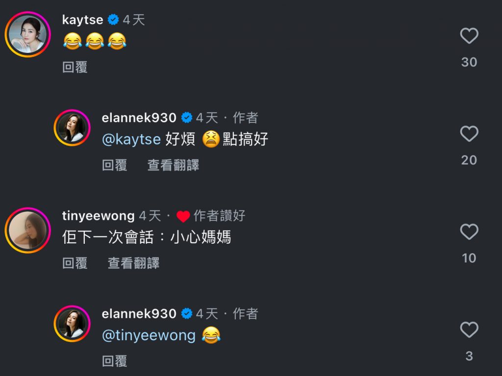 江若琳 蕭唯展 子女教養 育兒 港孩 