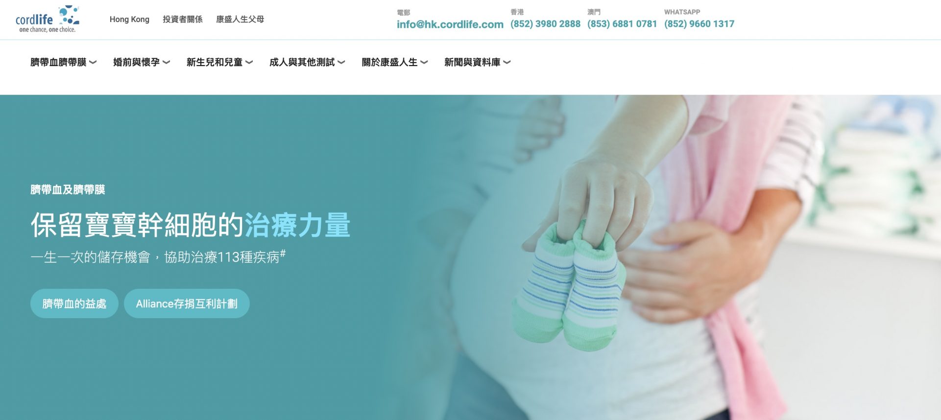 私營臍帶血庫