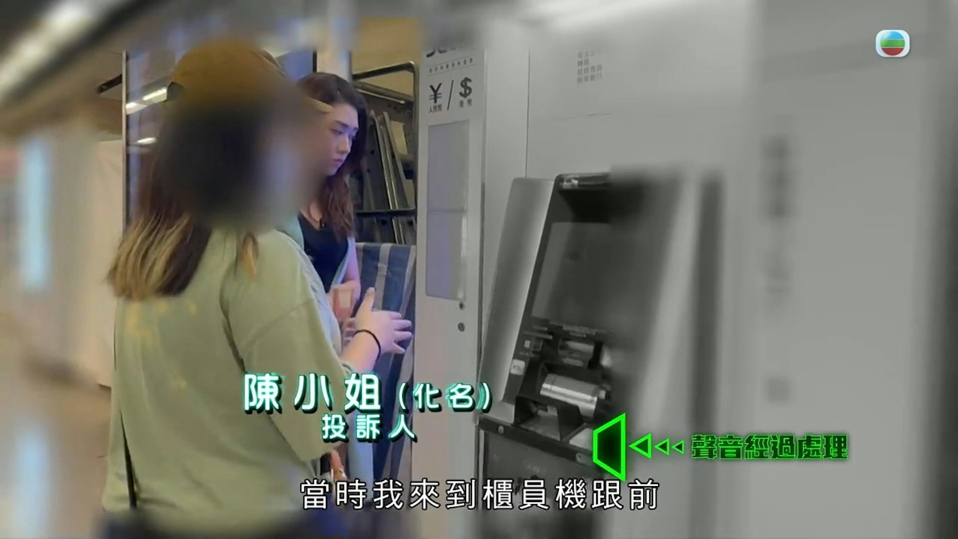 （圖片：東張西望節目截圖）