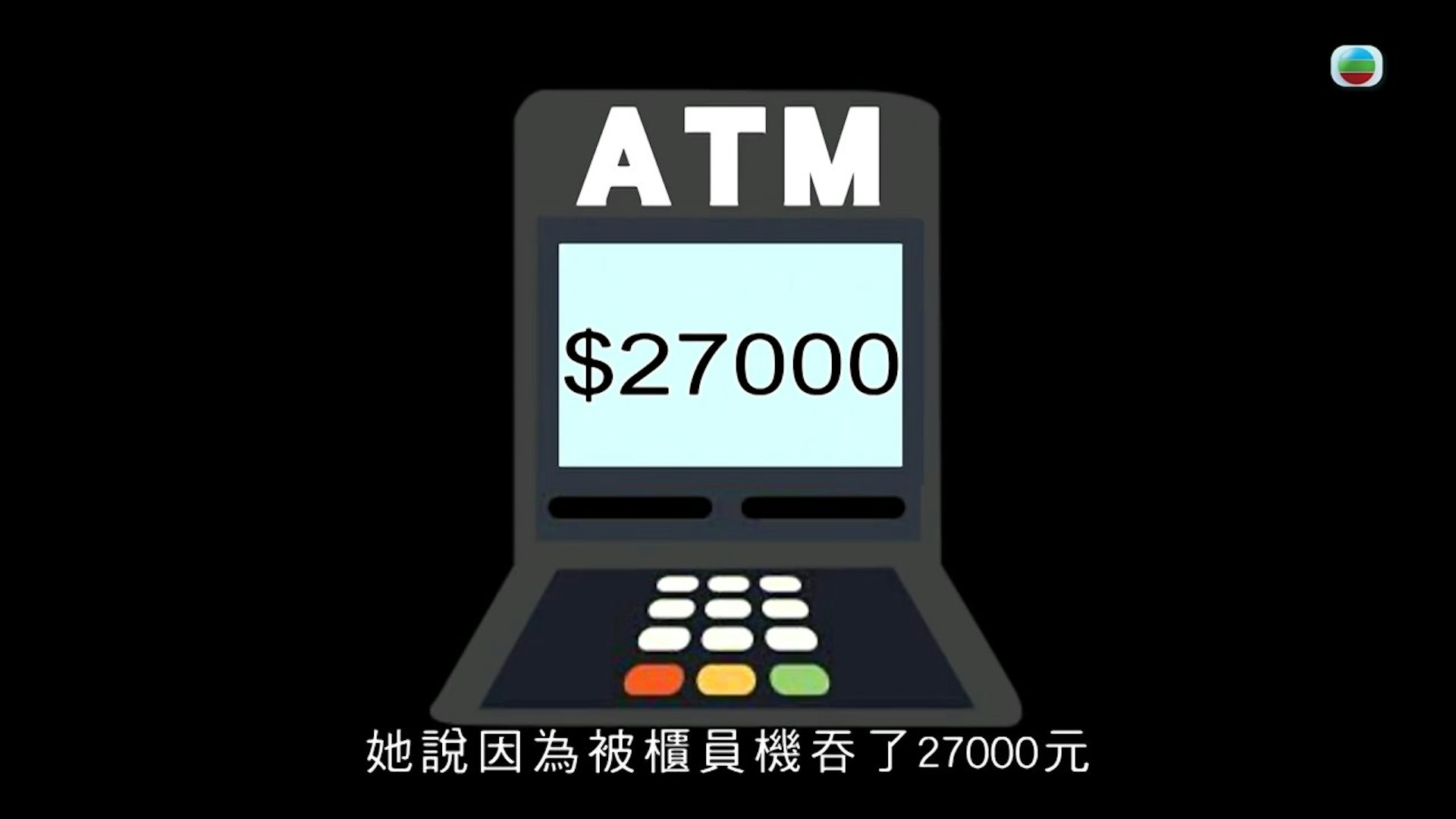 （圖片：東張西望節目截圖）