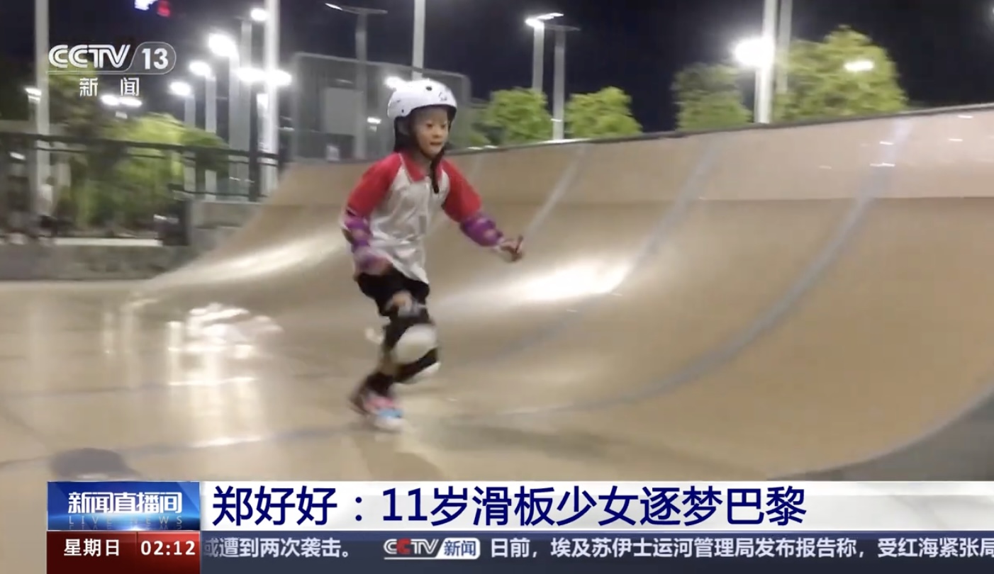 鄭好好7歲開始玩滑板。（圖片來源：CCTV電視截圖）
