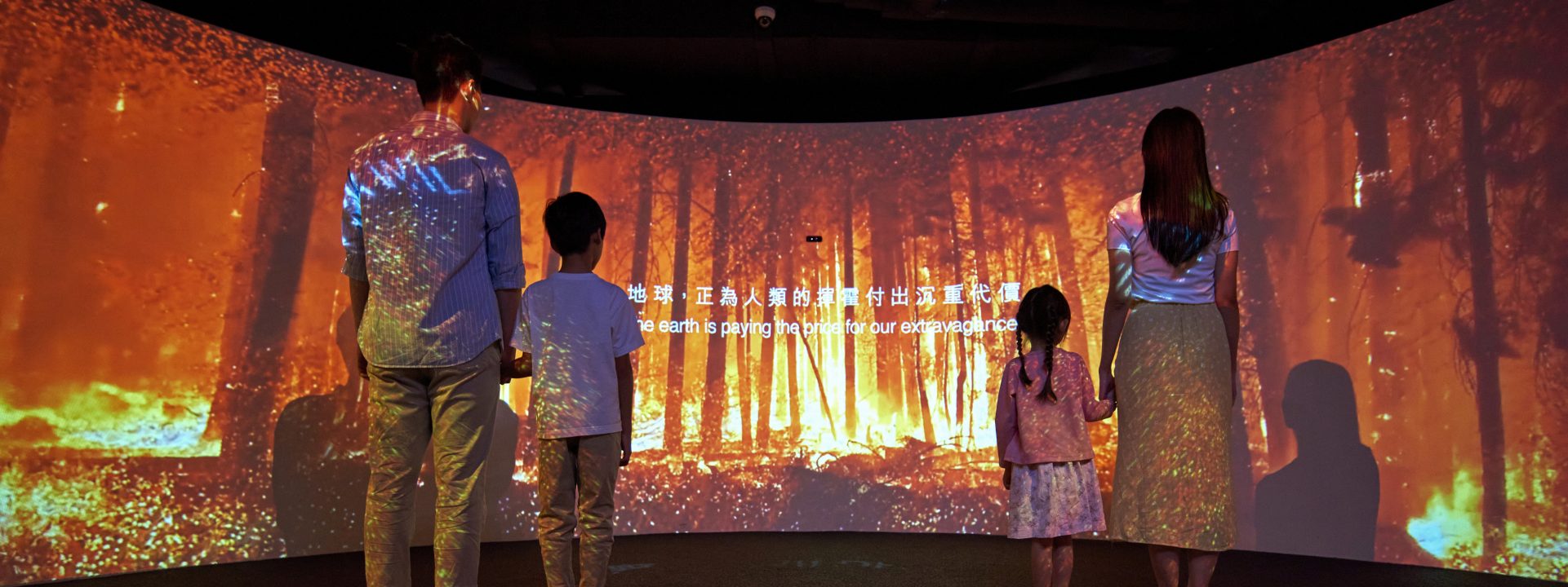 領展可持續未來館