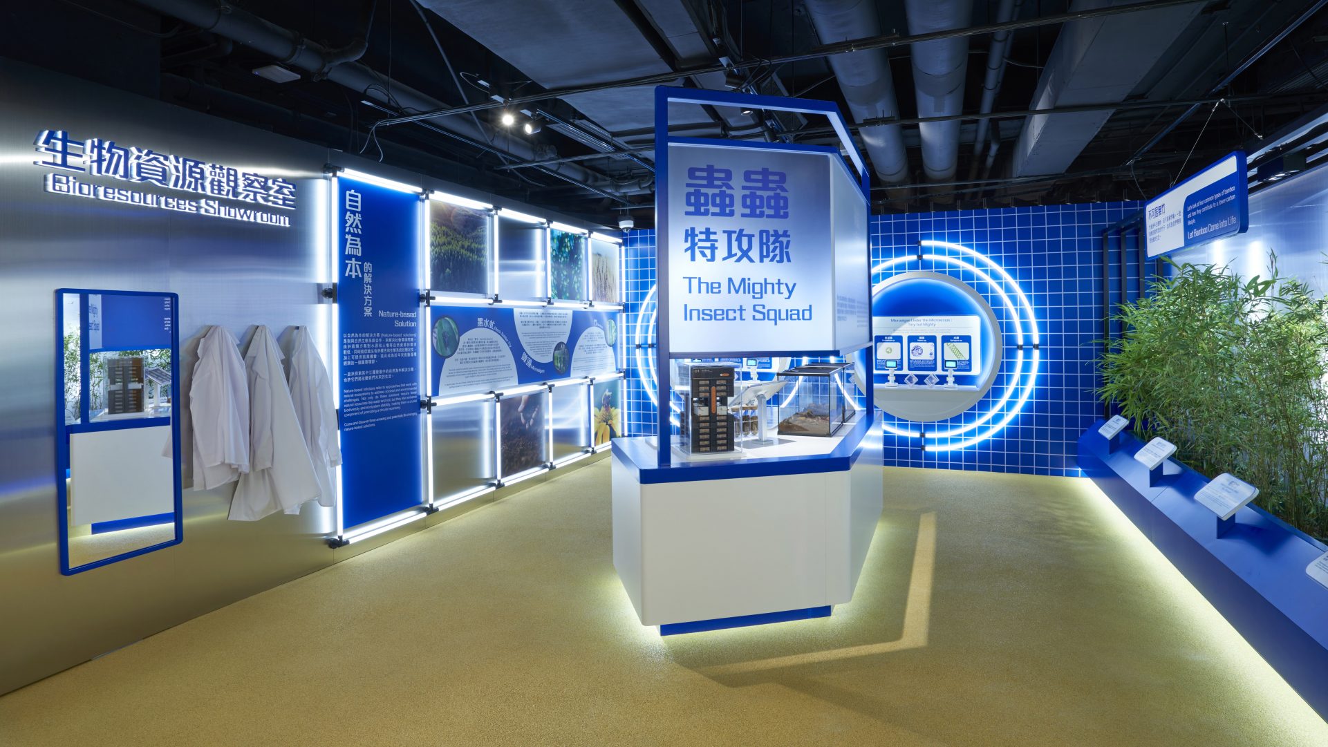 領展可持續未來館