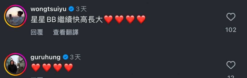 連詩雅 陳嘉樂