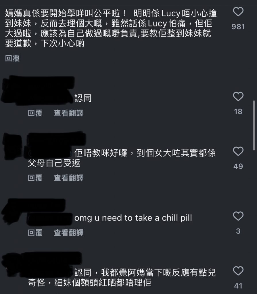李璨琛 李元元 子女教養