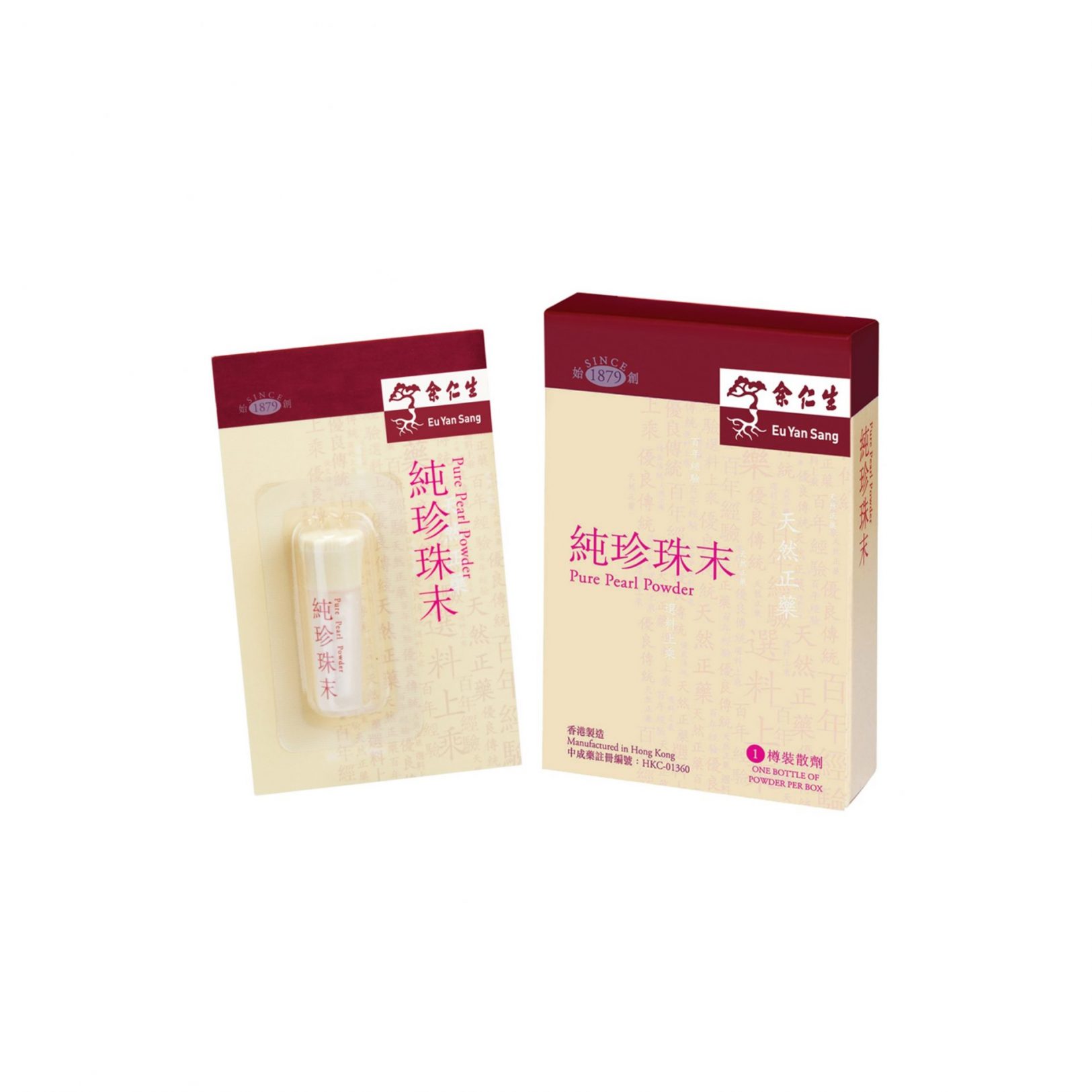 珍珠末