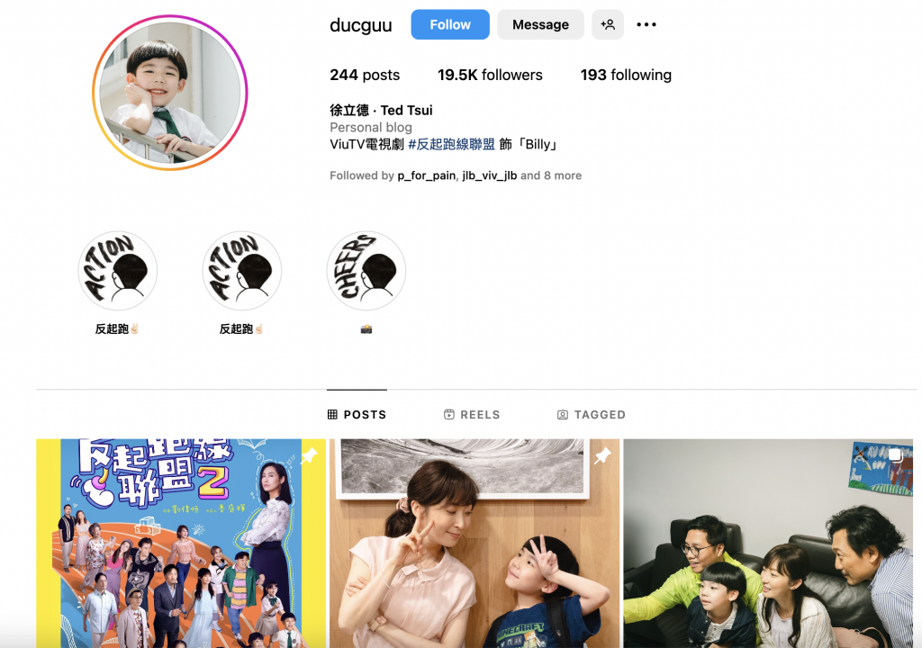 反起跑線聯盟2 童星 Billy仔 徐立德