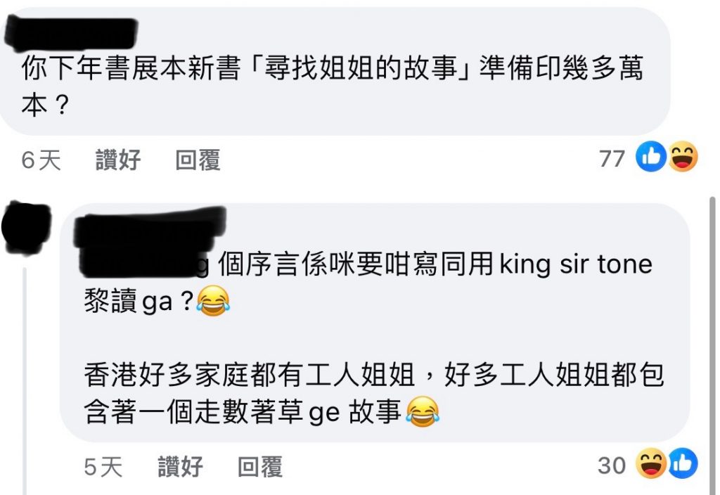 孫慧雪 工人姐姐