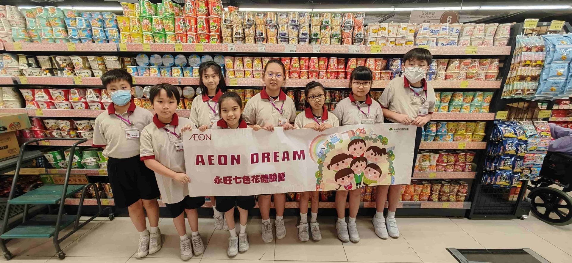 （圖片來源：AEON Stores Hong Kong）