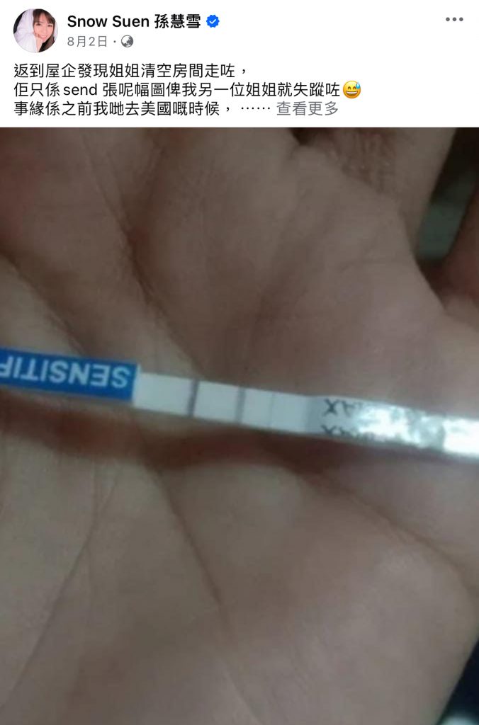 孫慧雪 工人姐姐