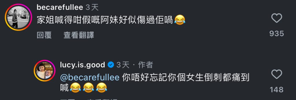 李璨琛 李元元 子女教養