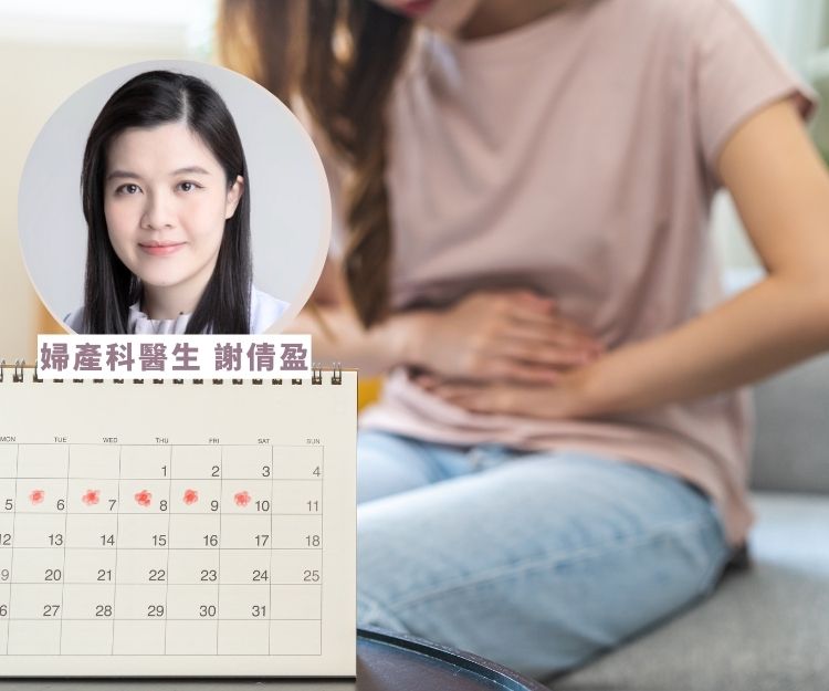 經前症候群｜經前症候群令人情緒低落、坐立不安  女性1情況下可能更嚴重？醫生拆解原因及治療方法