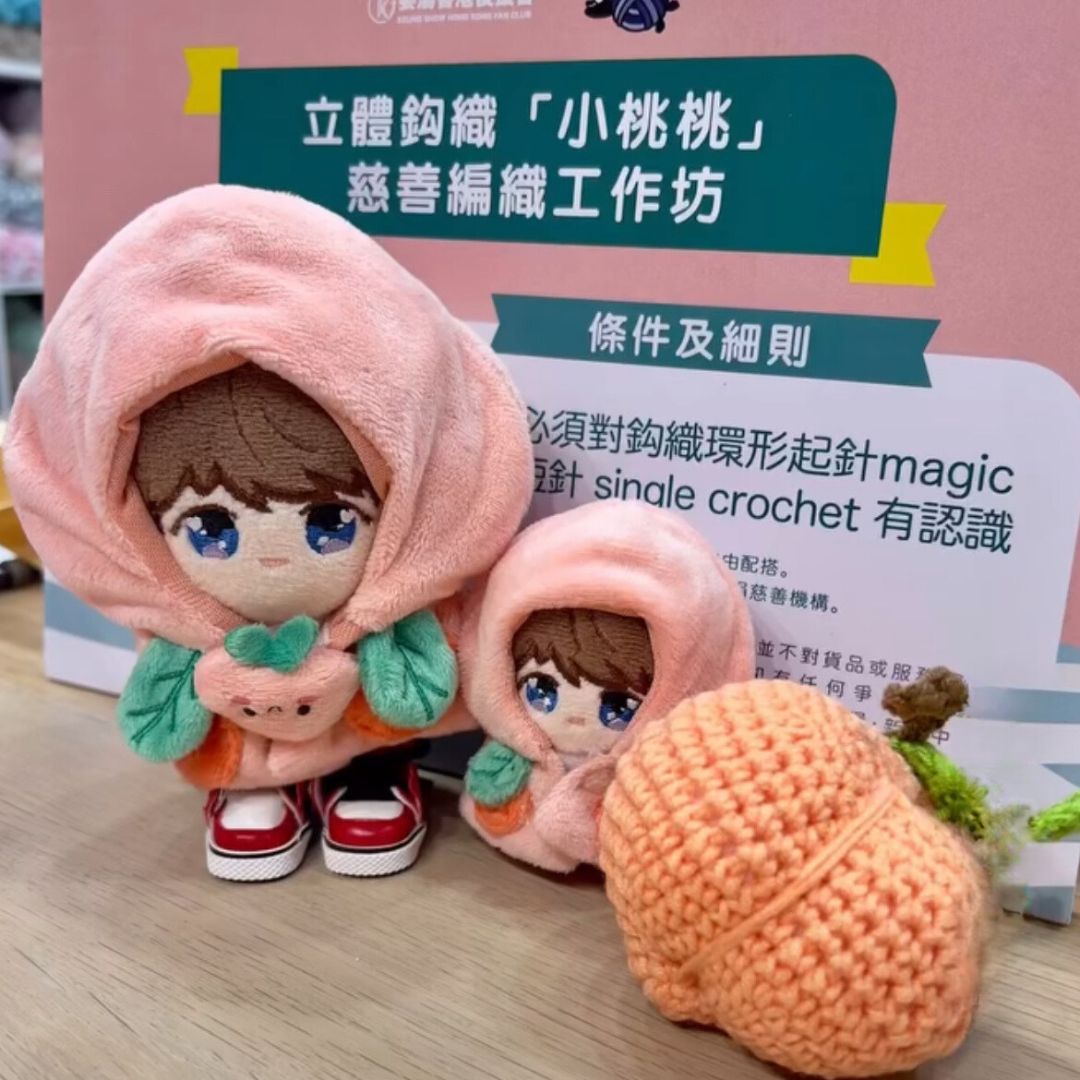 姜糖也曾經參加Happy Yarn活動，織「小桃桃」兼做善事。(圖片：IG@happyyarn_kimbee)
