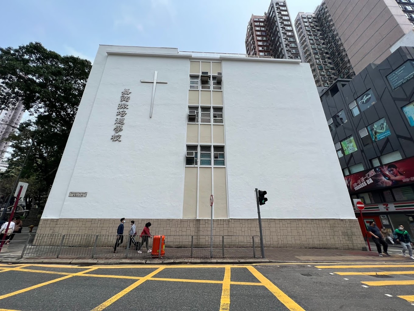 嘉諾撒培德學校