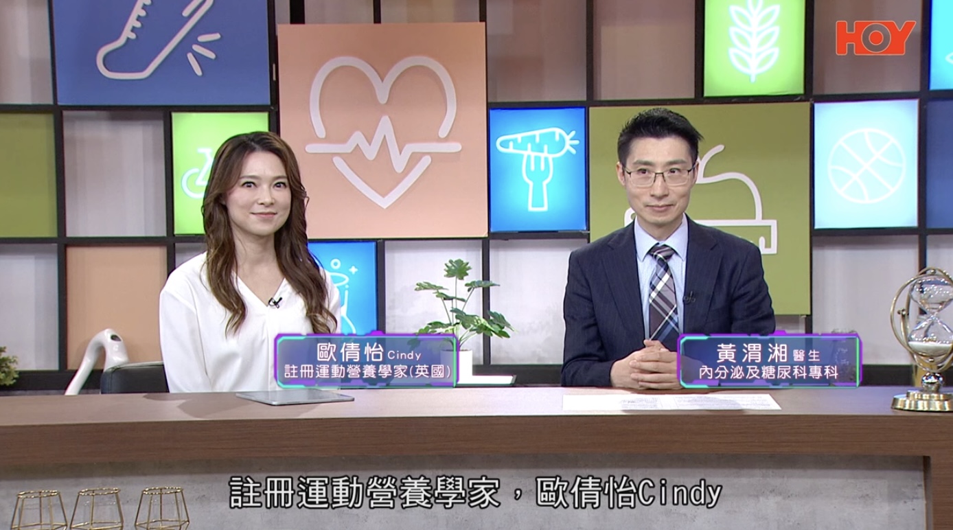 （圖片來源：HOYTV《健康關注組》電視截圖）