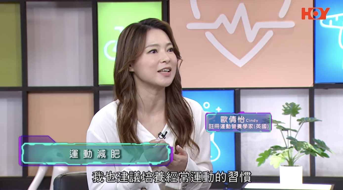 （圖片來源：HOYTV《健康關注組》電視截圖）