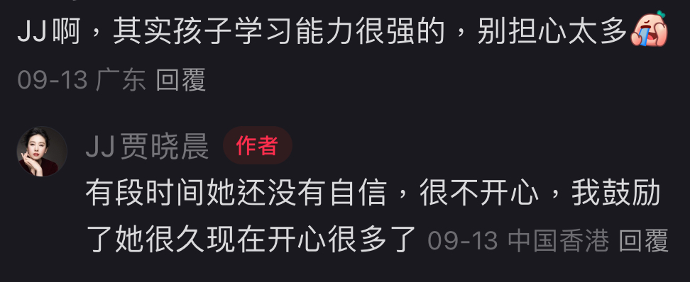 賈曉晨 小飯兜 子女教養 育兒 港孩