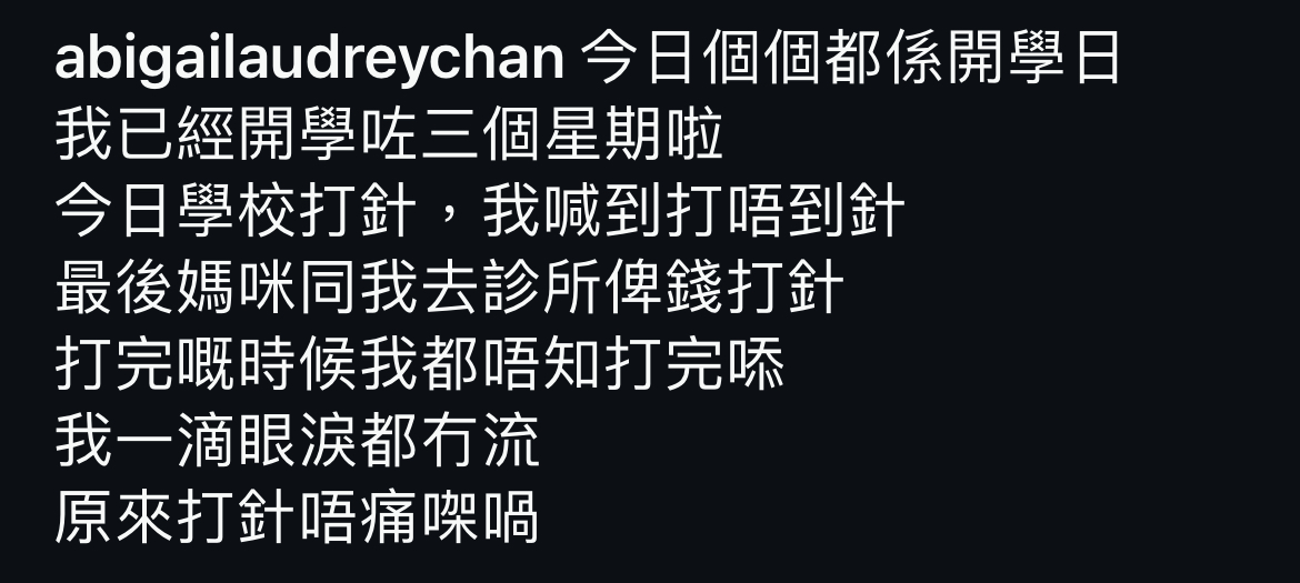(來源:IG@abigailaudreychan)