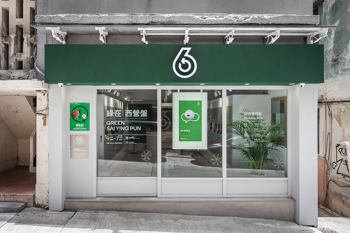 綠在區區