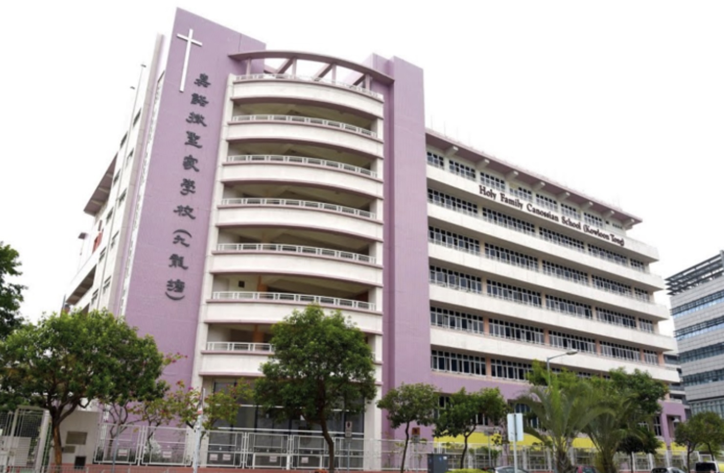 嘉諾撒聖家學校(九龍塘)