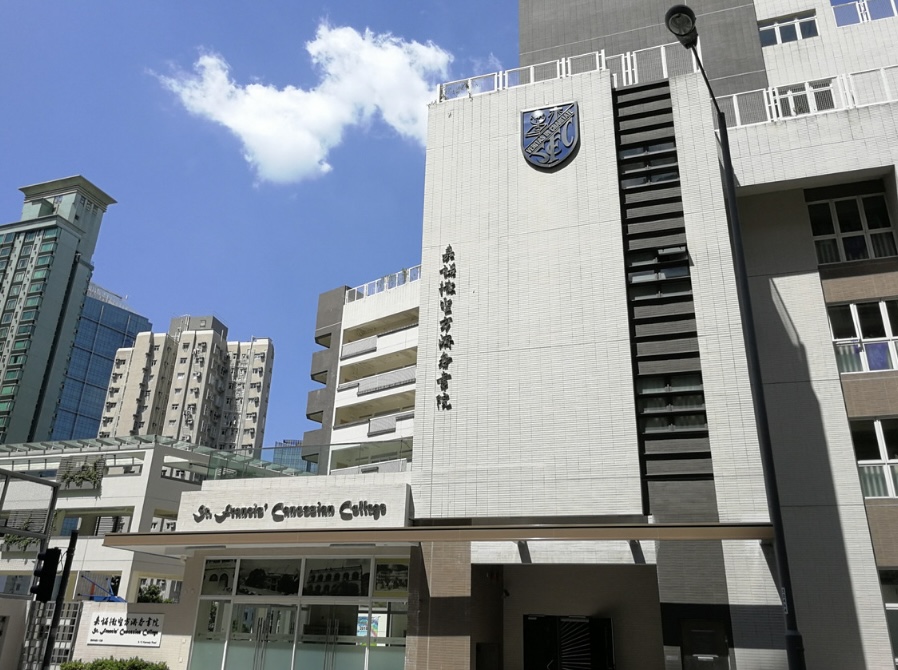 嘉諾撒聖方濟各學校