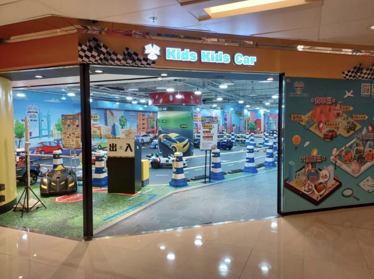 Kids Kids Car 兒童動靜皆宜天地(圖片來源：kkday)