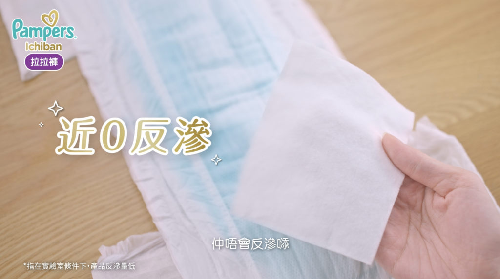 朱千雪-星媽-生b-pampers-ichiban-防後漏-類胎脂
