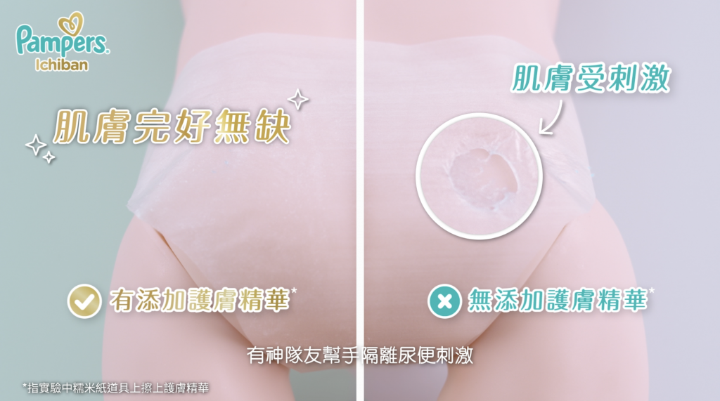 朱千雪-星媽-生b-pampers-ichiban-防後漏-類胎脂