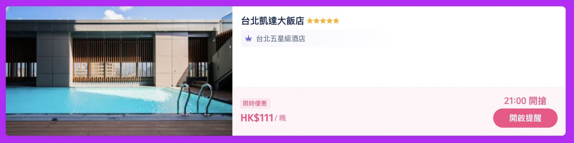 雙十一限時優惠