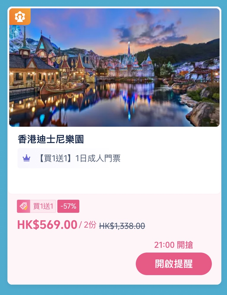 雙十一限時優惠
