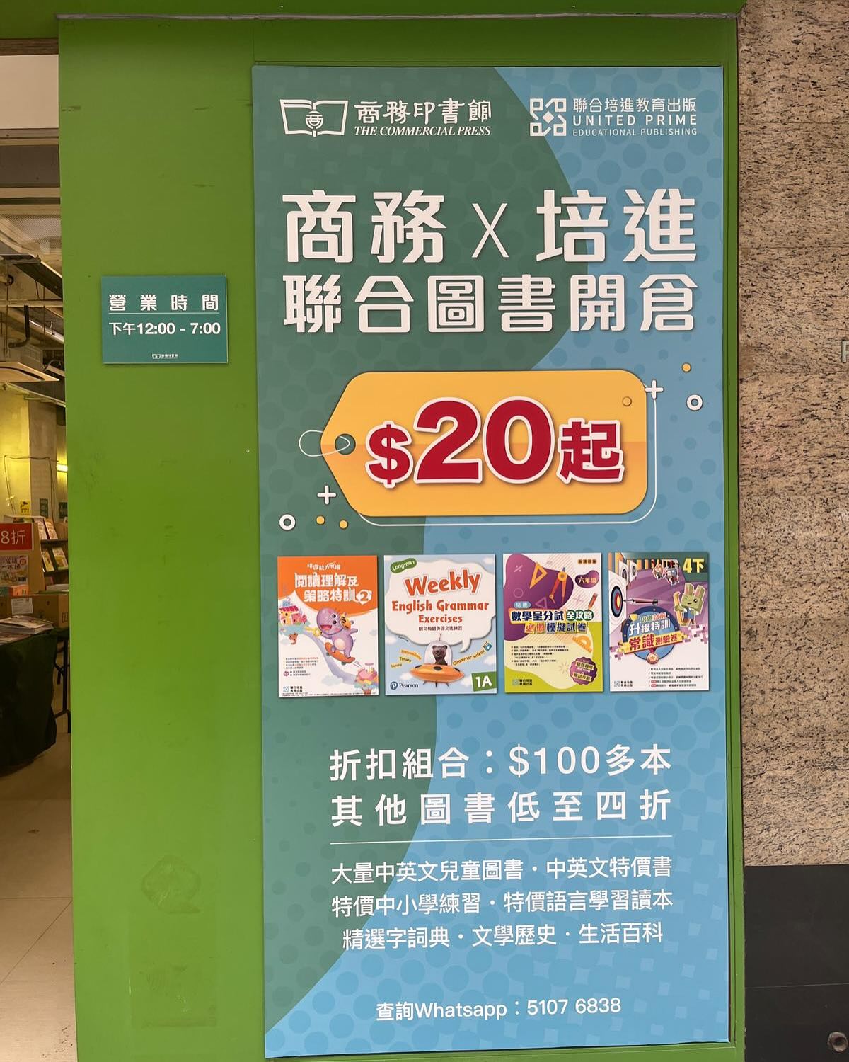 圖片來源:FB@商務印書館