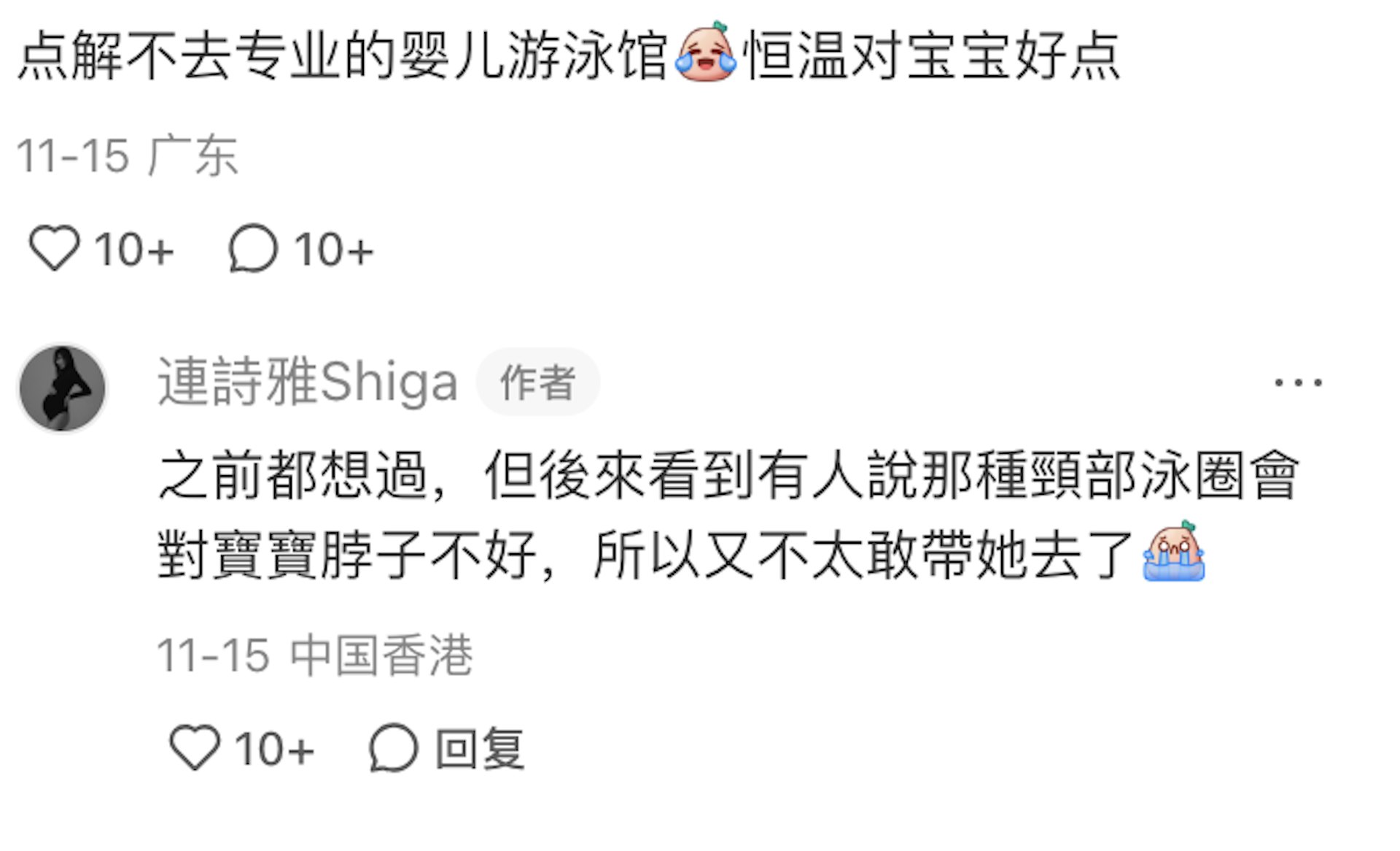 連詩雅 陳星頤