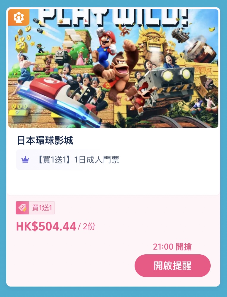 雙十一限時優惠