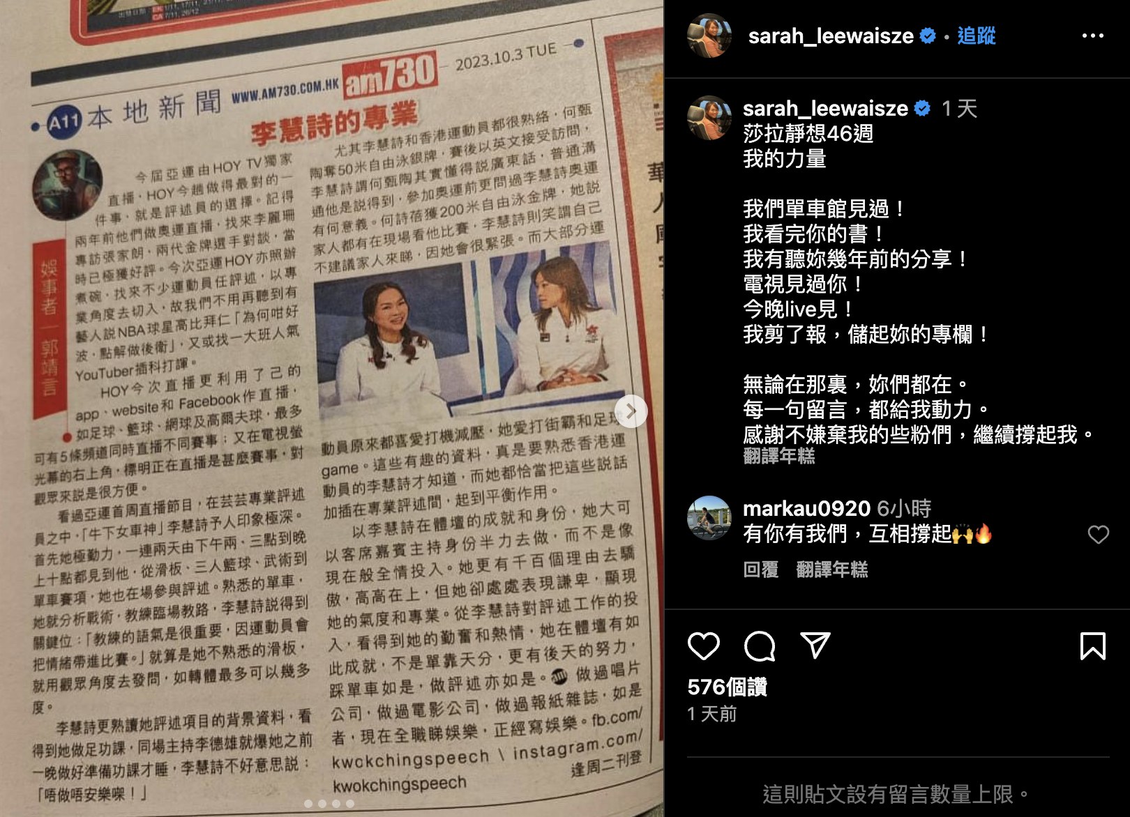 李慧詩 退役 教練