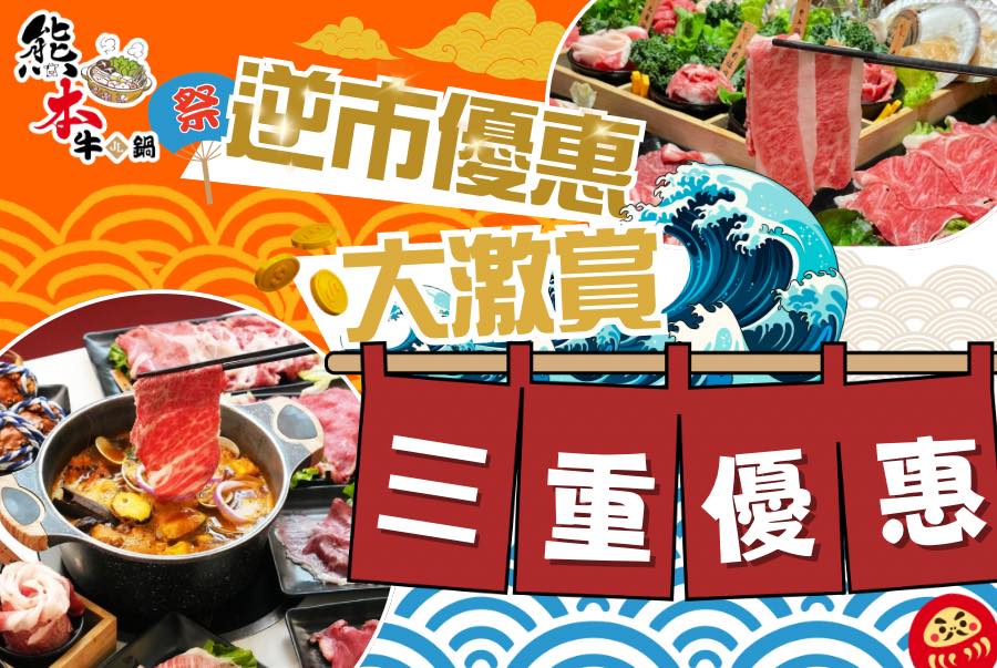 生日優惠