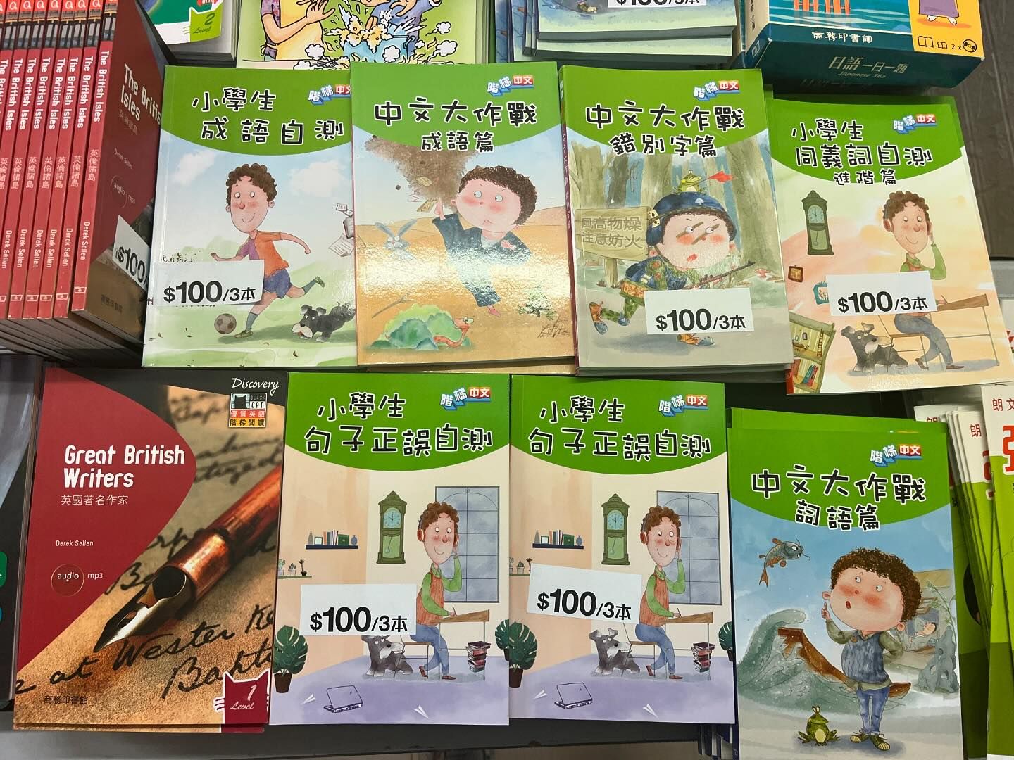 圖片來源:FB@商務印書館