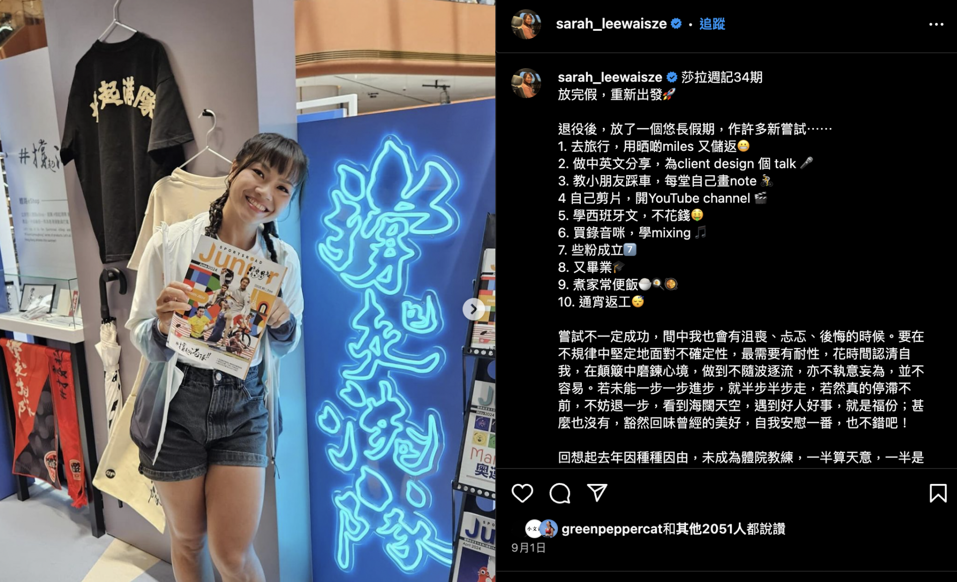 李慧詩 退役 教練