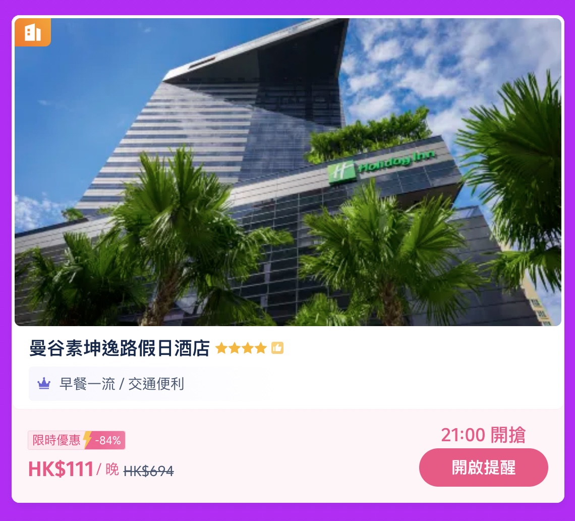雙十一限時優惠