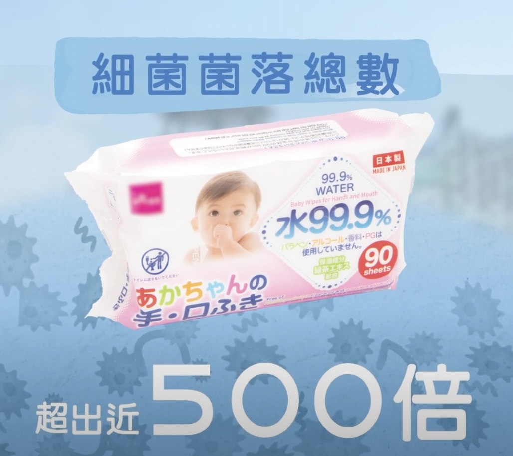 消委會濕紙巾