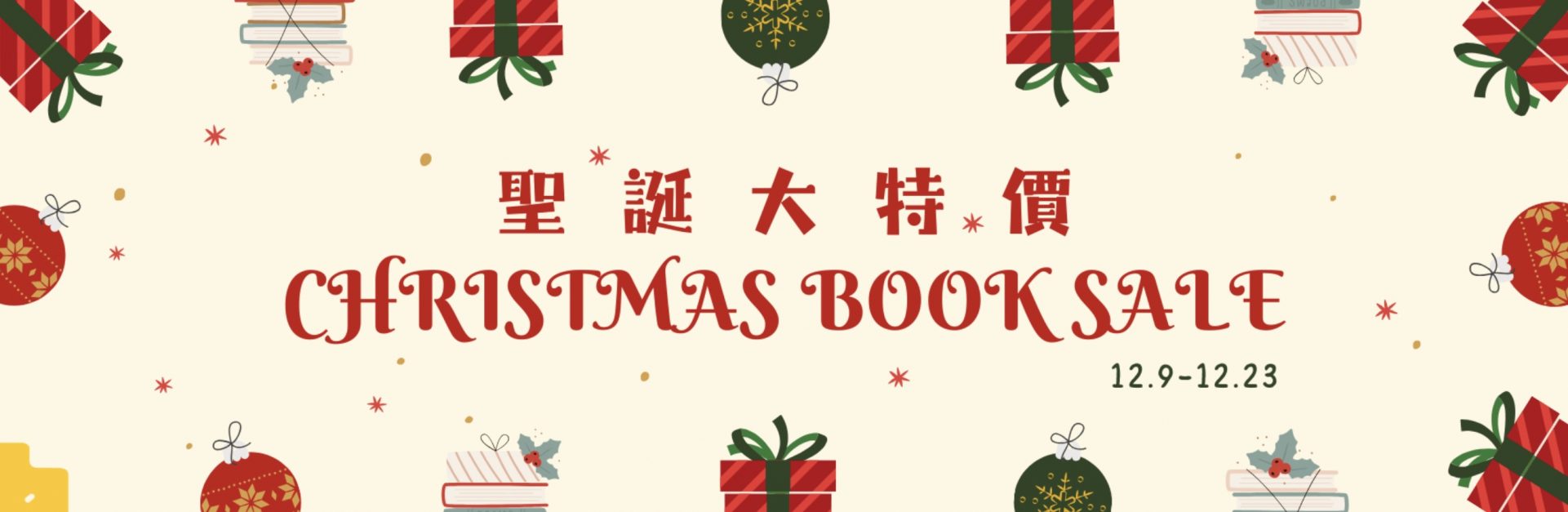 圖書開倉