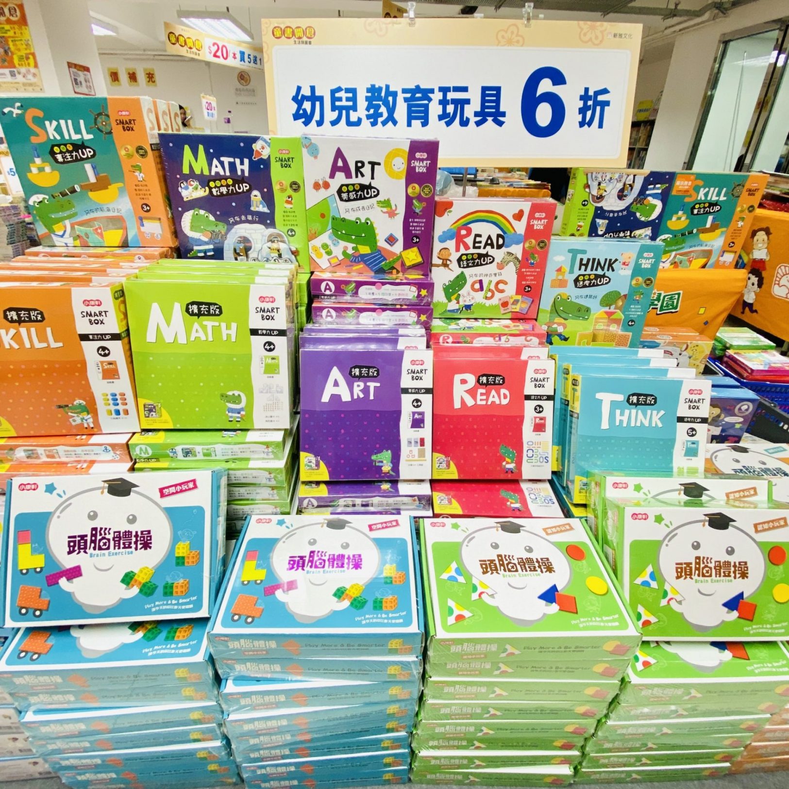 幼兒教具低至6折
